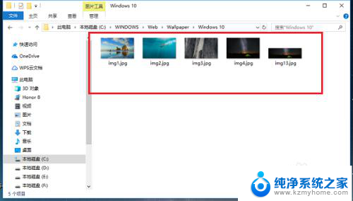 win10默认背景图片位置 win10系统壁纸存储在哪个目录