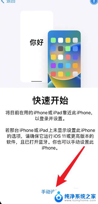 如何激活apple id 苹果手机激活id步骤