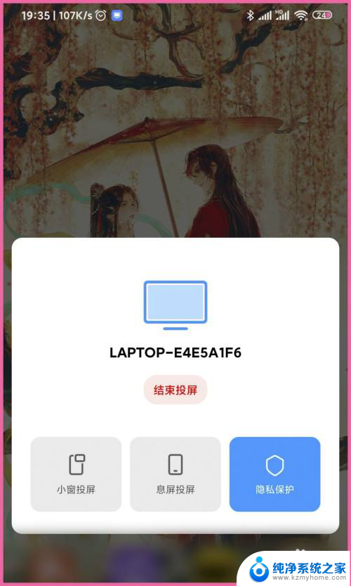 小米如何投屏到电脑 小米手机如何无线投屏到电脑