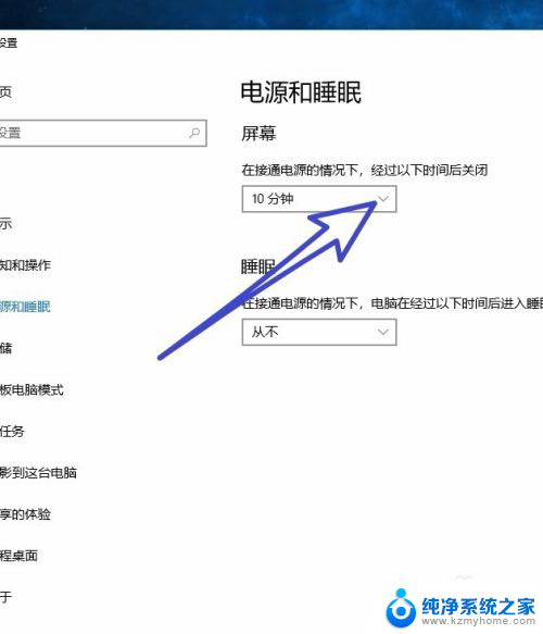 windows息屏设置 如何在Windows10系统中设置电脑息屏时间