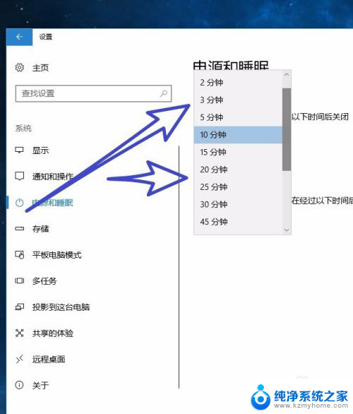 windows息屏设置 如何在Windows10系统中设置电脑息屏时间