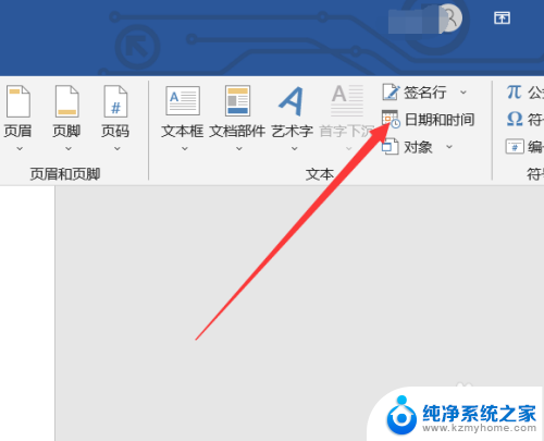 文档日期格式怎么改 word日期格式修改方法