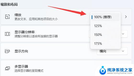 win11怎么改桌面图标间距 Windows11调整桌面图标间隔技巧