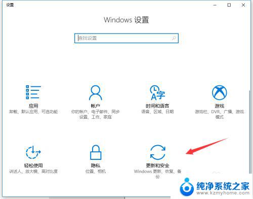 win10自己变成教育版 win10变成教育版怎么降级