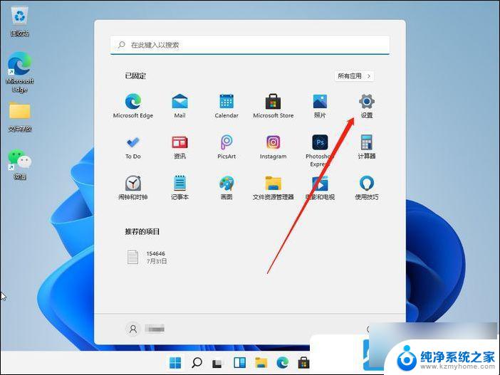 电脑windows11怎么设置开机密码 Win11电脑开机密码设置教程