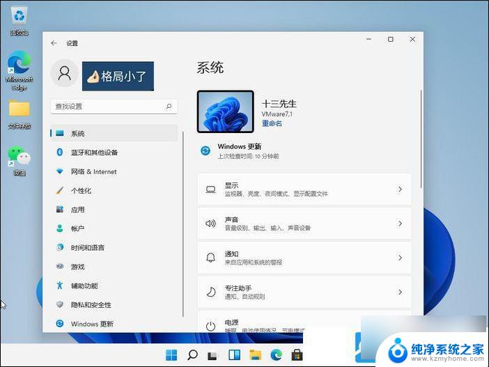 电脑windows11怎么设置开机密码 Win11电脑开机密码设置教程