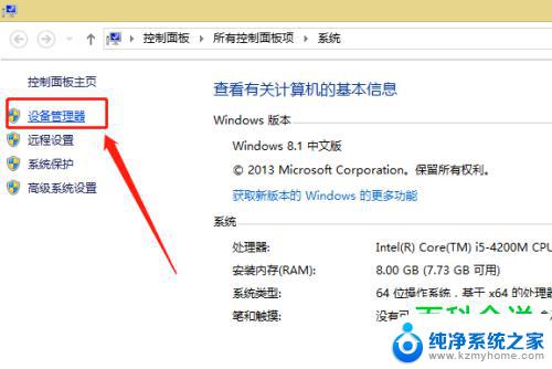 怎么把笔记本键盘禁用win10 win10笔记本如何禁用键盘