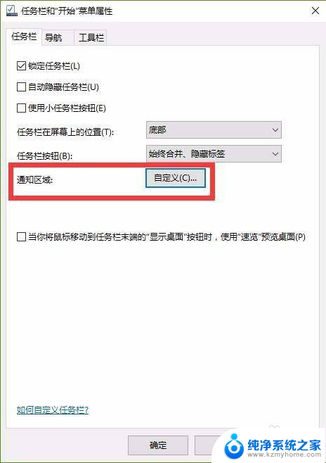 win10下方任务栏不显示应用图标 Win10任务栏应用图标显示不正常怎么处理