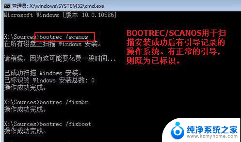 bcd win10修复 win10修复引导工具下载安装步骤