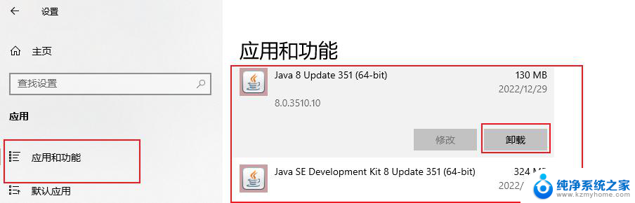 windows环境下jdk的安装步骤 Windows下jdk卸载方法步骤