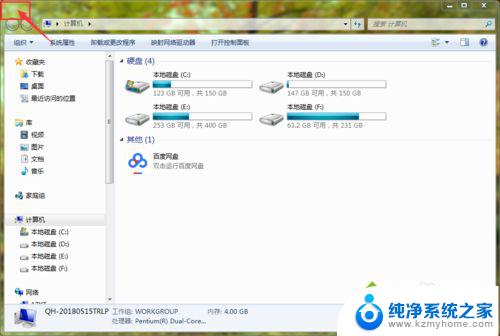 关闭窗口的快捷键ctrl加什么 Windows系统关闭窗口的快捷键是什么