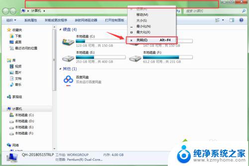 关闭窗口的快捷键ctrl加什么 Windows系统关闭窗口的快捷键是什么