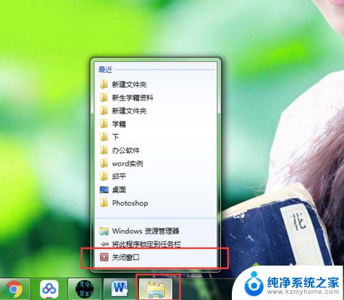 关闭窗口的快捷键ctrl加什么 Windows系统关闭窗口的快捷键是什么