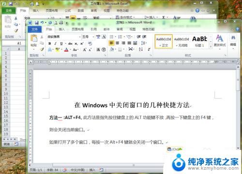 关闭窗口的快捷键ctrl加什么 Windows系统关闭窗口的快捷键是什么