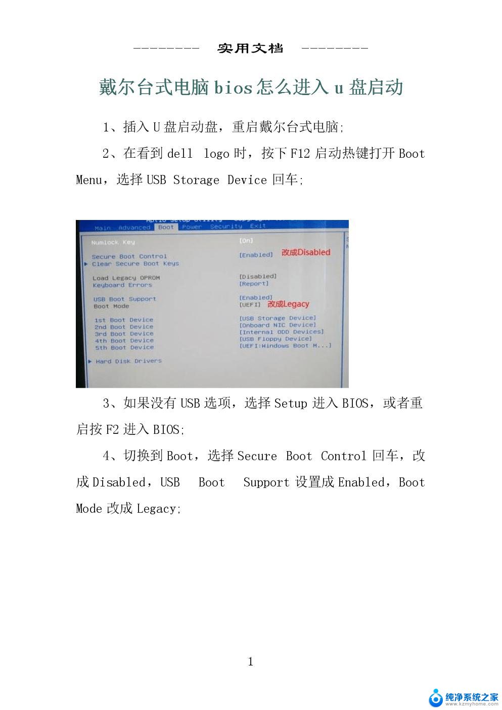 dellwin10bios怎么进入 dell怎么快速进入bios设置