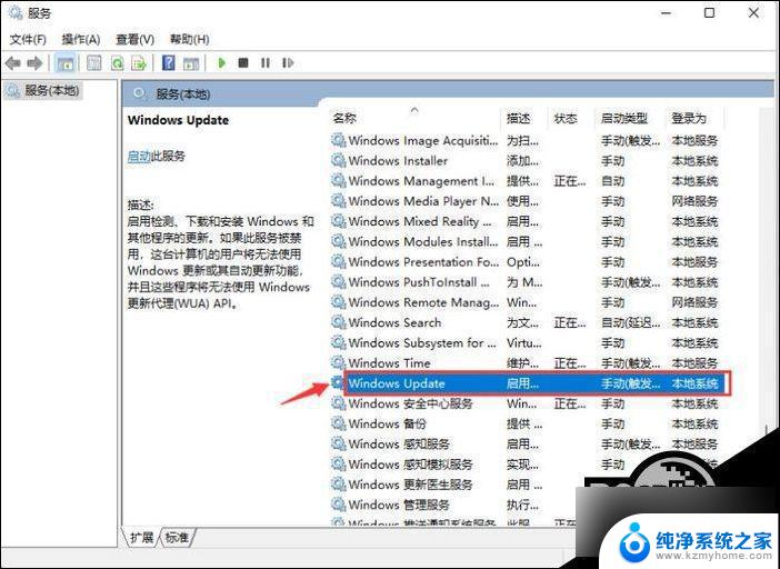 win11如何禁用自动更新 win11系统禁止自动更新的方法