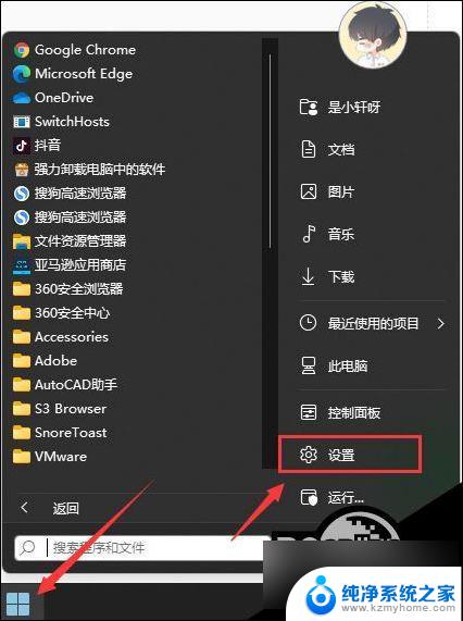 win11如何禁用自动更新 win11系统禁止自动更新的方法