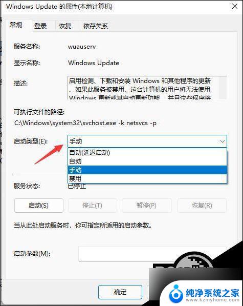 win11如何禁用自动更新 win11系统禁止自动更新的方法