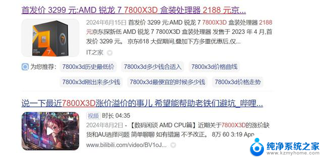 AMD 7600X3D上市，神U究竟能不能维持？入手为时过早？