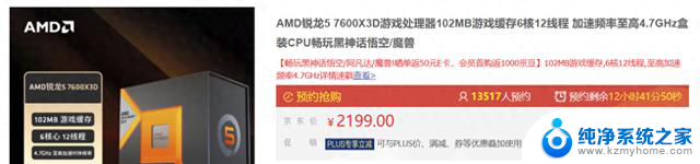 AMD 7600X3D上市，神U究竟能不能维持？入手为时过早？