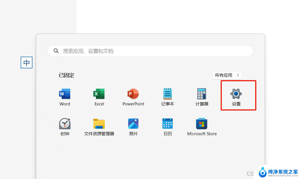 win11屏保设置在哪里设置? Windows 11屏保设置步骤