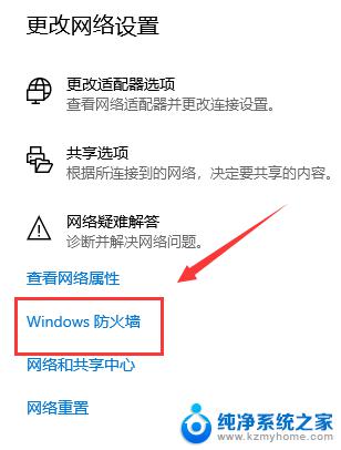 强制关闭防火墙win10 Win10防火墙关闭方法详解