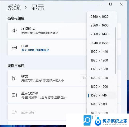 win11新电脑怎么设置分辨率 笔记本分辨率调节方法