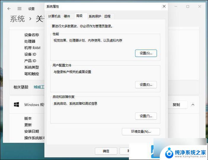 win11设置笔记本性能 Win11性能模式设置方法