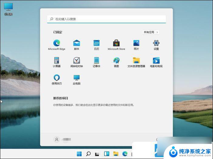 win11设置笔记本性能 Win11性能模式设置方法