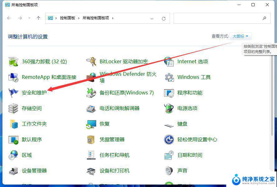 win11怎么把弹窗 Win11软件弹窗太烦怎么办