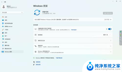 win10下载win11怎么暂停 win11如何停止系统更新