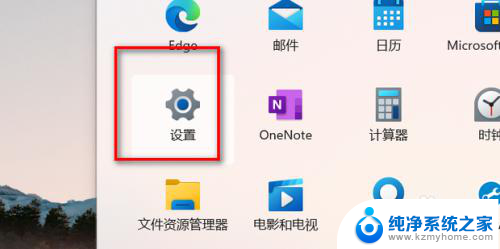 win11怎么改变电脑的微软账户 Win11如何更改微软账户登录