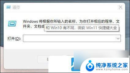 win11开启快捷键 Win11电脑常用快捷键大全