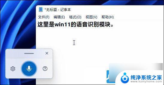 win11开启快捷键 Win11电脑常用快捷键大全