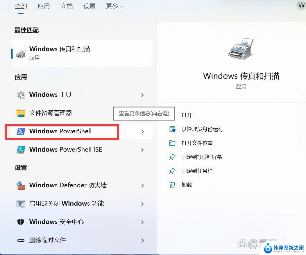 本地安全策略win11找不到 win11本地安全策略功能详解