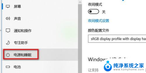 windows11系统休眠时间设置 Win11怎么修改电脑休眠时间