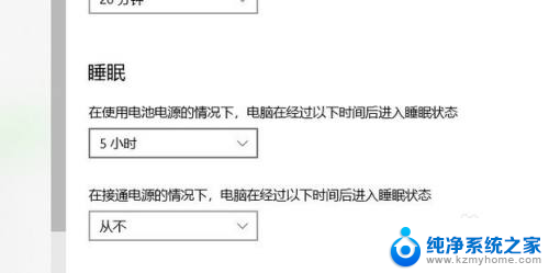 windows11系统休眠时间设置 Win11怎么修改电脑休眠时间