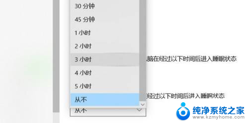 windows11系统休眠时间设置 Win11怎么修改电脑休眠时间