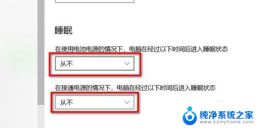 windows11系统休眠时间设置 Win11怎么修改电脑休眠时间