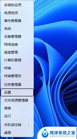 打开win11防火墙 Win11防火墙设置教程