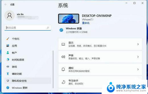 win11声音无法找到输入设备怎么办 Win11麦克风无法使用输入设备解决方法