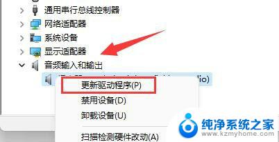 win11声音无法找到输入设备怎么办 Win11麦克风无法使用输入设备解决方法