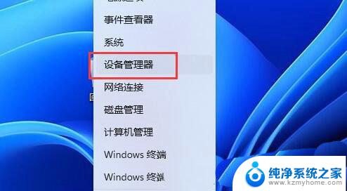 win11声音无法找到输入设备怎么办 Win11麦克风无法使用输入设备解决方法