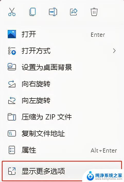 win11右键文件更多选项 Win11右键菜单默认显示更多选项怎么自定义