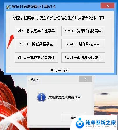 win11右键文件更多选项 Win11右键菜单默认显示更多选项怎么自定义