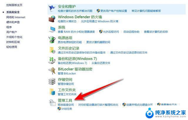 win11怎么进入计算机管理 Win11如何打开计算机管理