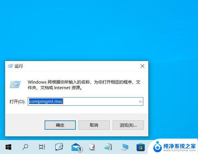 win11怎么进入计算机管理 Win11如何打开计算机管理