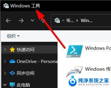 win11任务计划程序怎么开 Windows 11如何使用任务计划程序