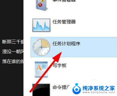 win11任务计划程序怎么开 Windows 11如何使用任务计划程序