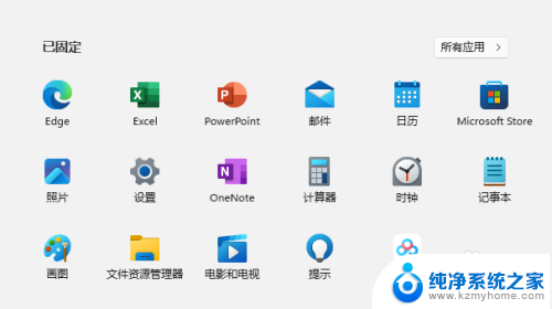 win11系统“开始”屏幕 Win11系统开始屏幕中图标的重新排列方法